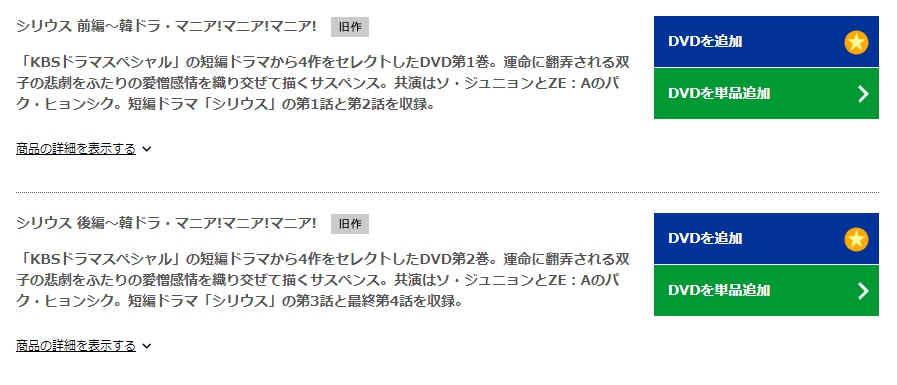 シリウス　TSUTAYA DISCAS　DVD